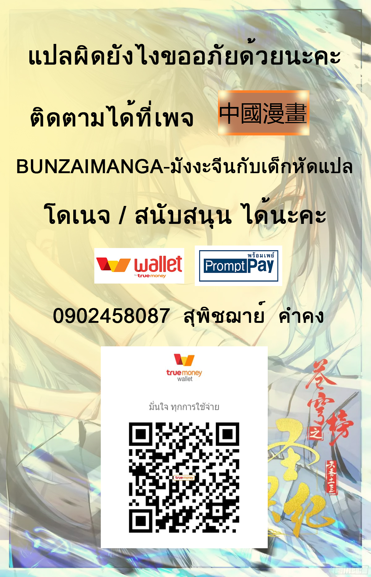 The Heaven's List 4-4