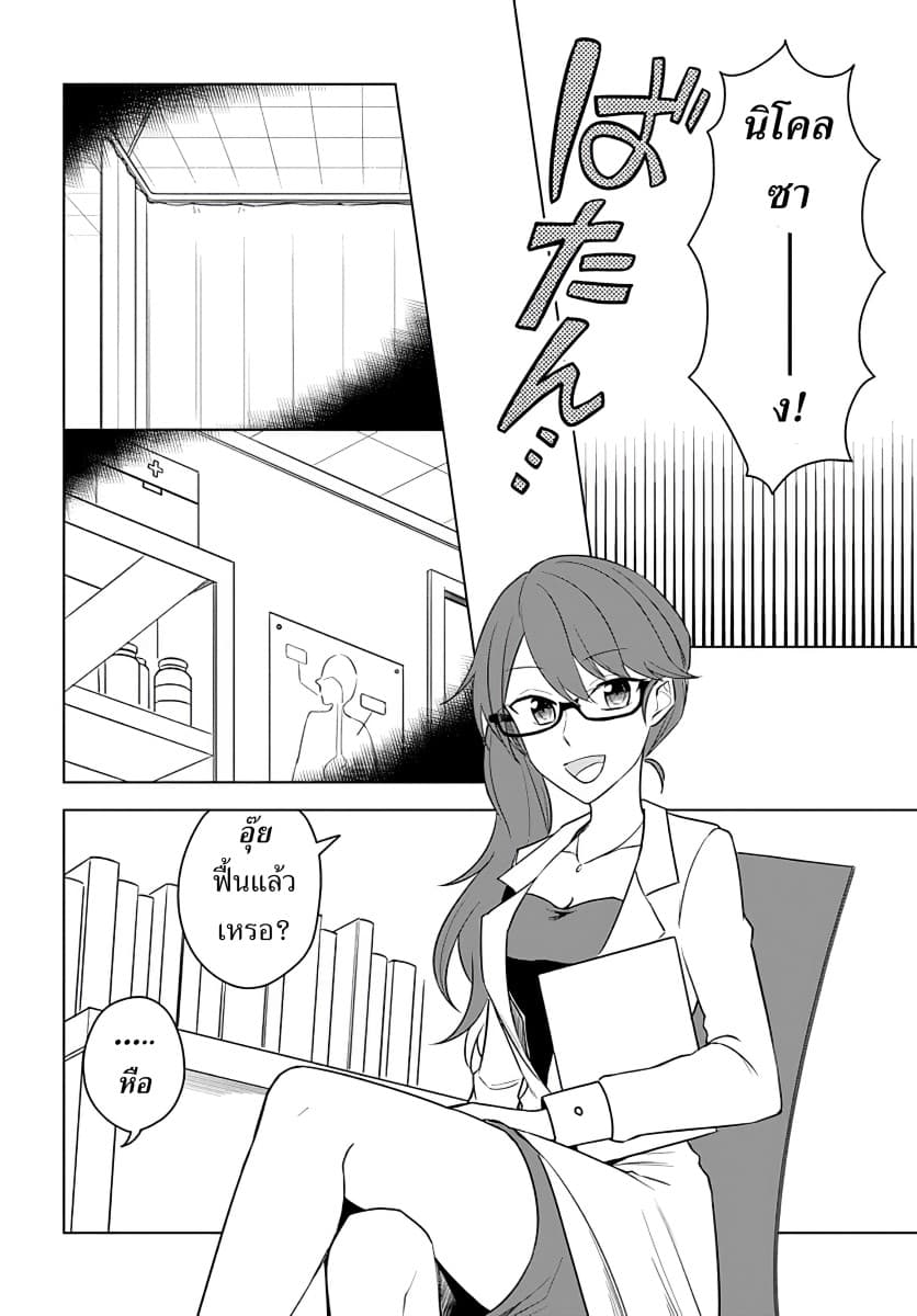 Eiyuu no Musume Toshite Umarekawatta Eiyuu wa Futatabi Eiyuu o Mezasu 14-ชั้นเรียนใหม่
