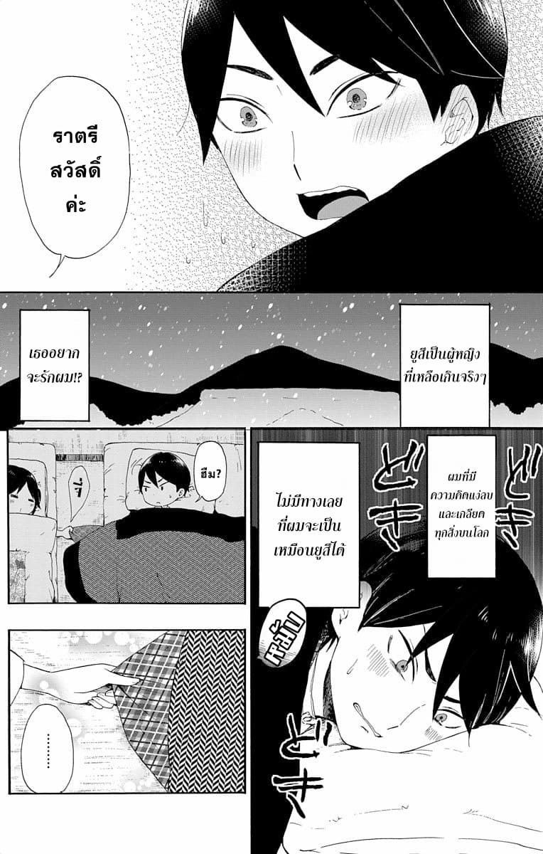 Taishou Otome Otogibanashi  เรื่องเล่าของสาวน้อยยุคไทโช 2-ความทรงจำฤดูใบไม้ผลิในคืนฤดูหนาว