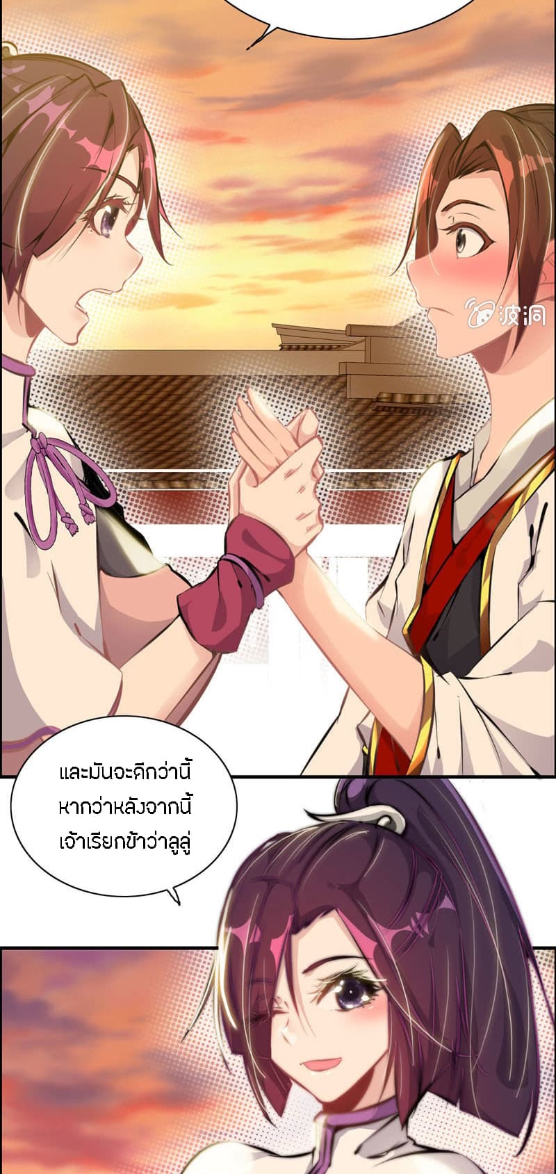 Vengeance of the Heavenly Demon 5-5