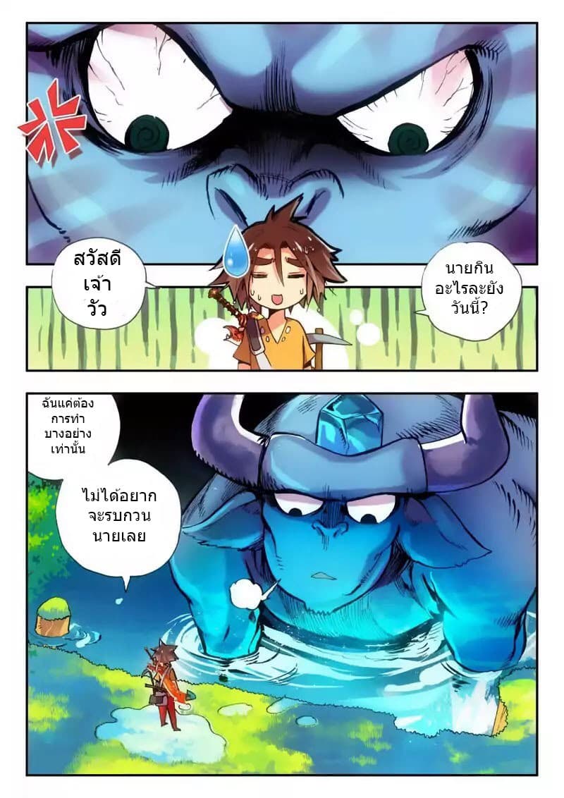 Legend of Phoenix 7-7
