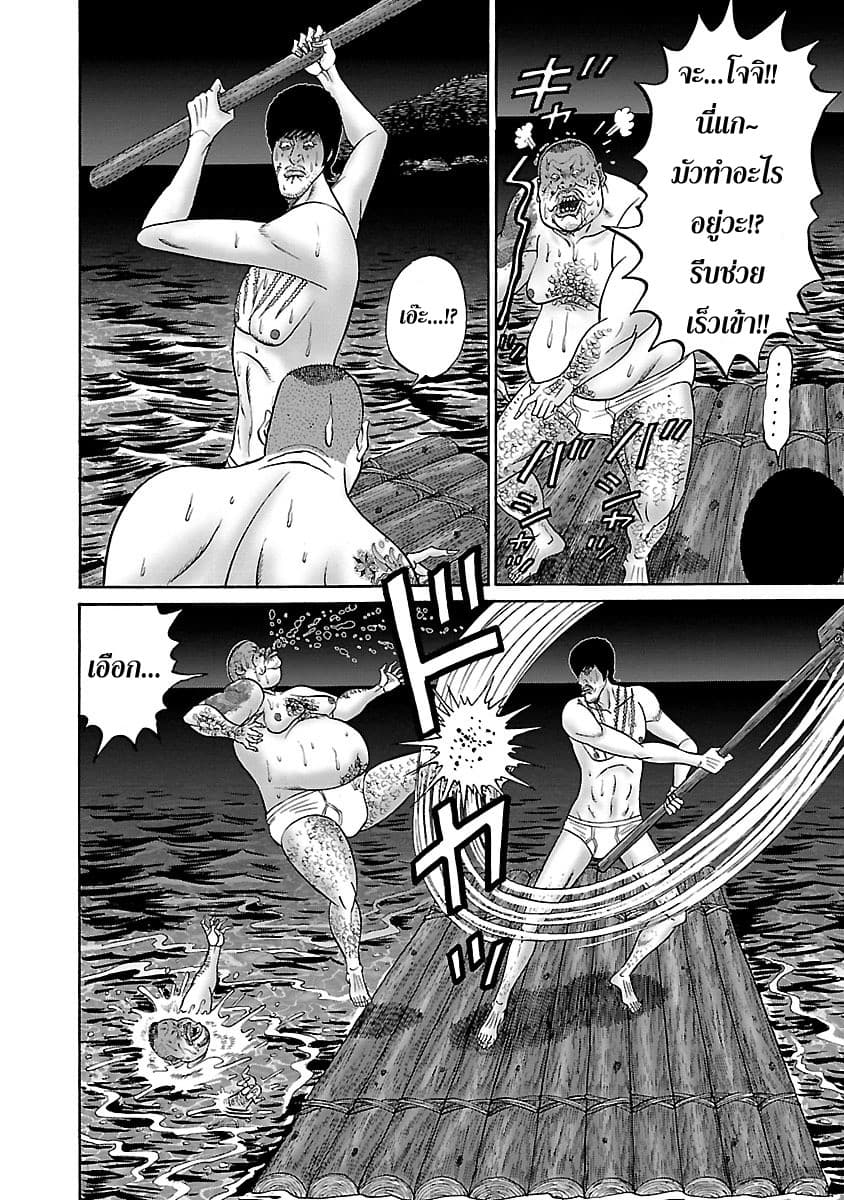 Zetsubou no Hantou 28-28
