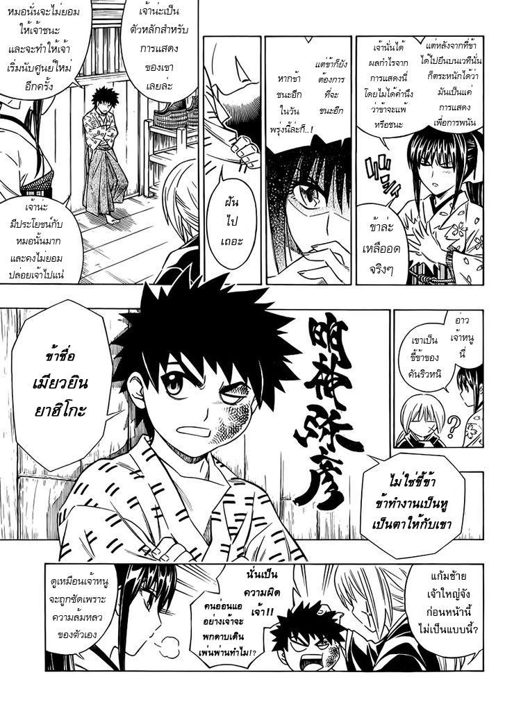Rurouni Kenshin - Tokuhitsuban 1-1