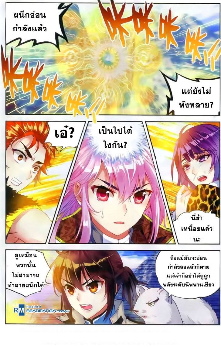 Wu Dong Qian Kun 37-ย่างก้าวสู่สุสาน