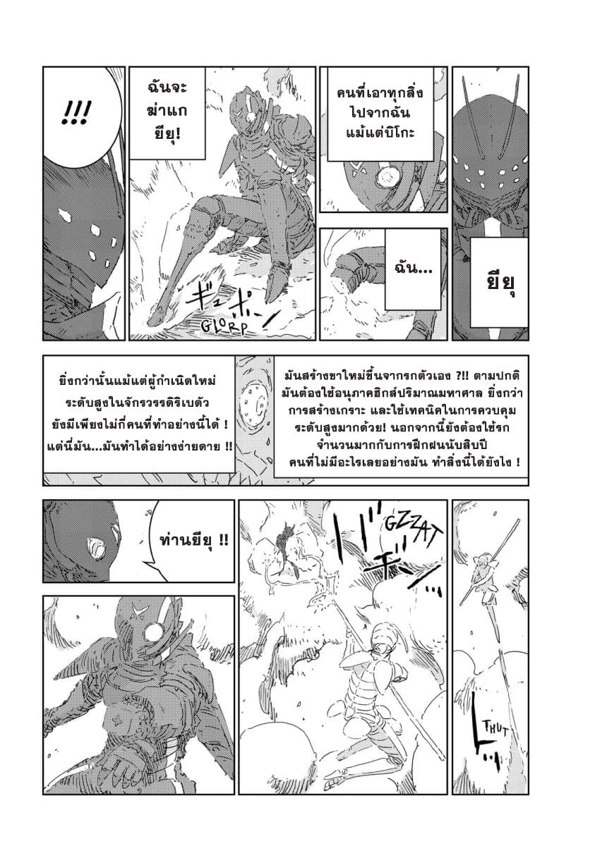 APOSIMZ 8-8