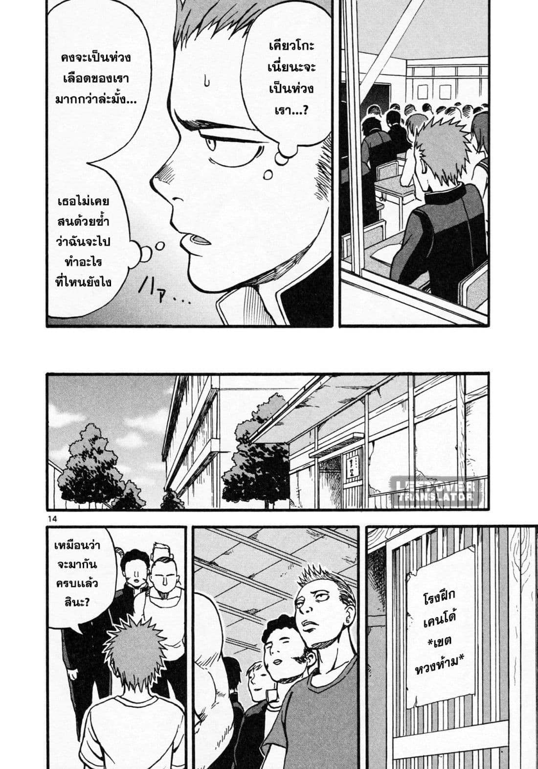 Fudatsuki no Kyoko-chan 2-ฉันจะเป็นคู่ต่อสู้ให้เอง