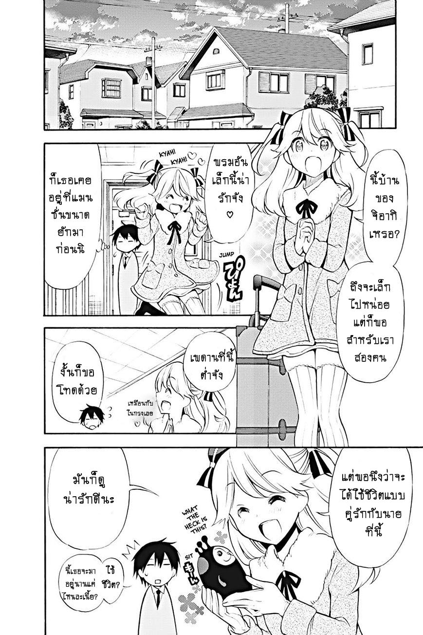 Kyou no Cerberus 13-มินนี่