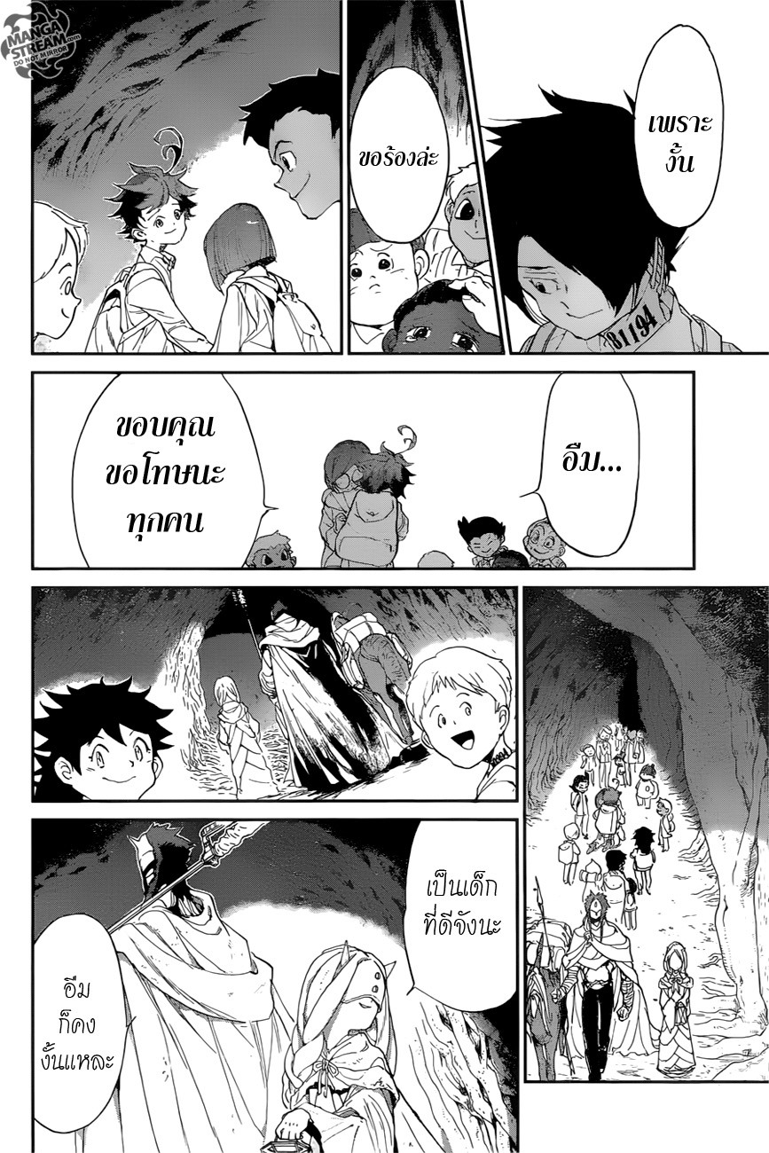 The Promised Neverland 48-สองโลก