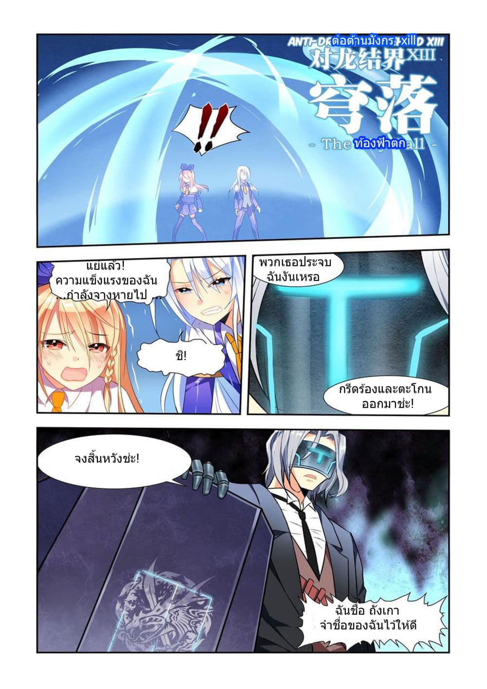 My Girlfriend is a Dragon 6-6