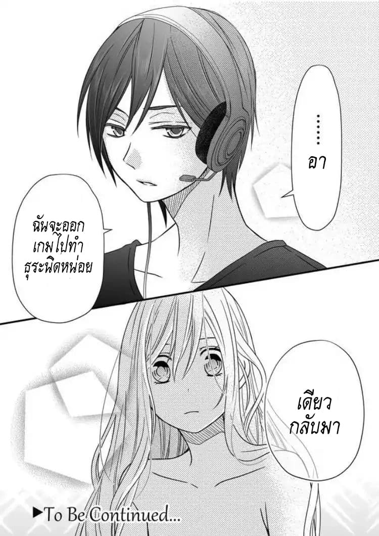 My Lv999 Love for Yamada-kun 2-2