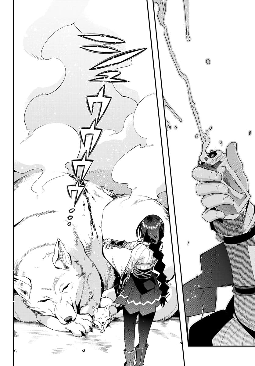Yoku Wakaranai keredo Isekai ni Tensei Shiteita You Desu 5.2-ไม่ค่อยเข้าใจเท่าไหร่ แต่ไม่เห็นใจเลยล่ะ (2)