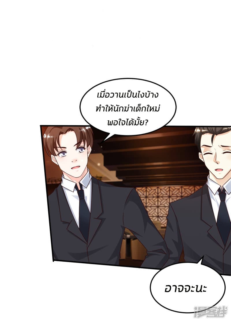 The Strongest Peach Blossom ราชาดอกไม้อมตะ 9-9