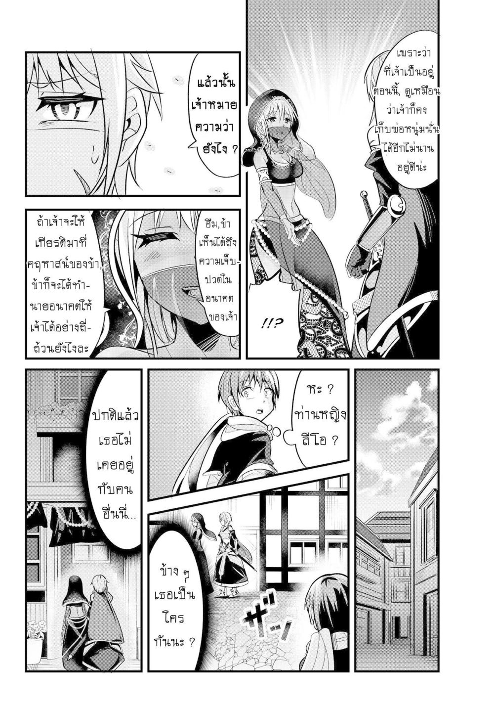 Ima Made Ichido mo Onna Atsukaisareta koto ga nai Onna Kishi wo Onna Atsukai suru หน้าท้องคุณอัศวิน 18-18