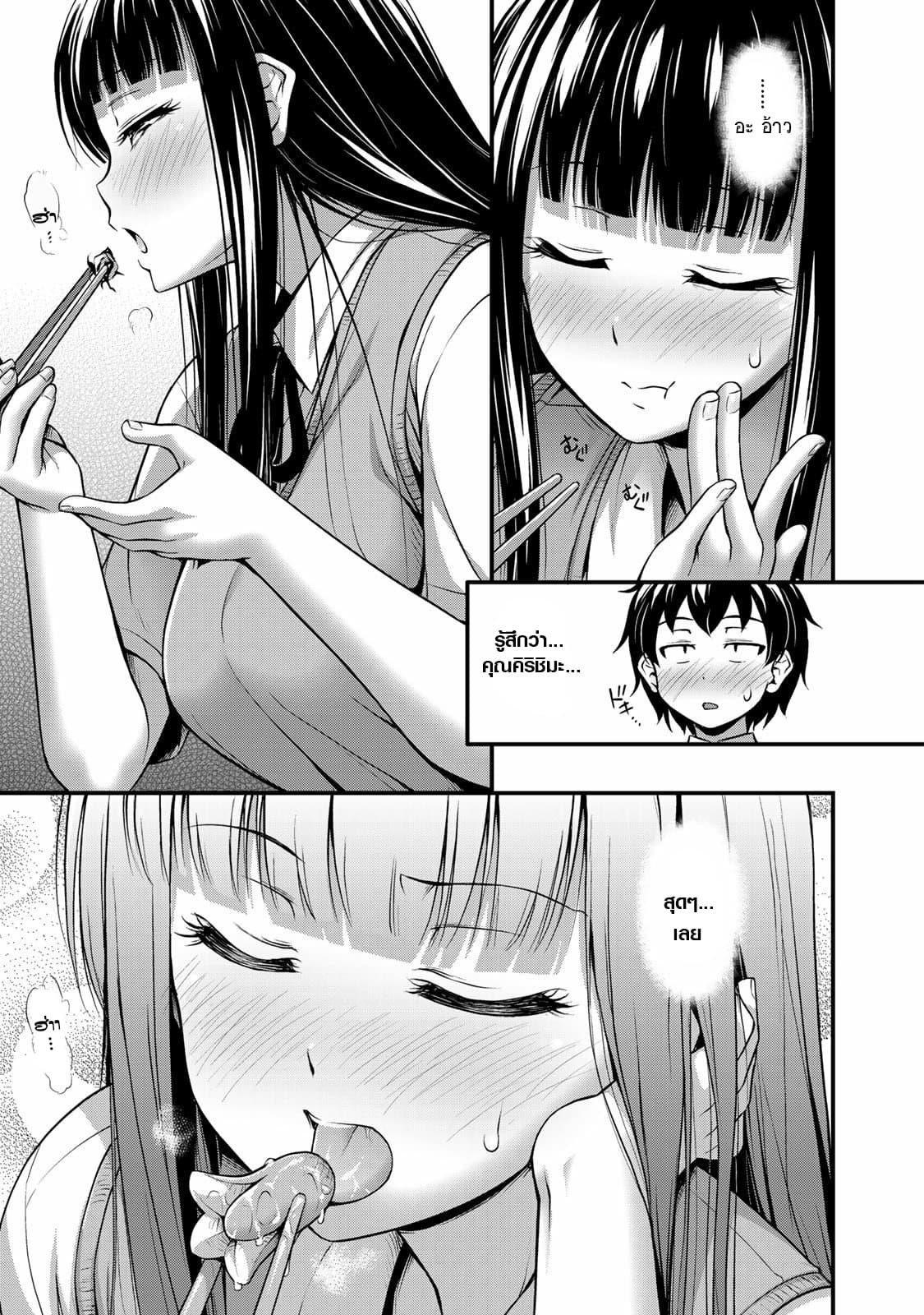 Sore wa rei no Shiwaza desu 2-ความลับขอเธอ