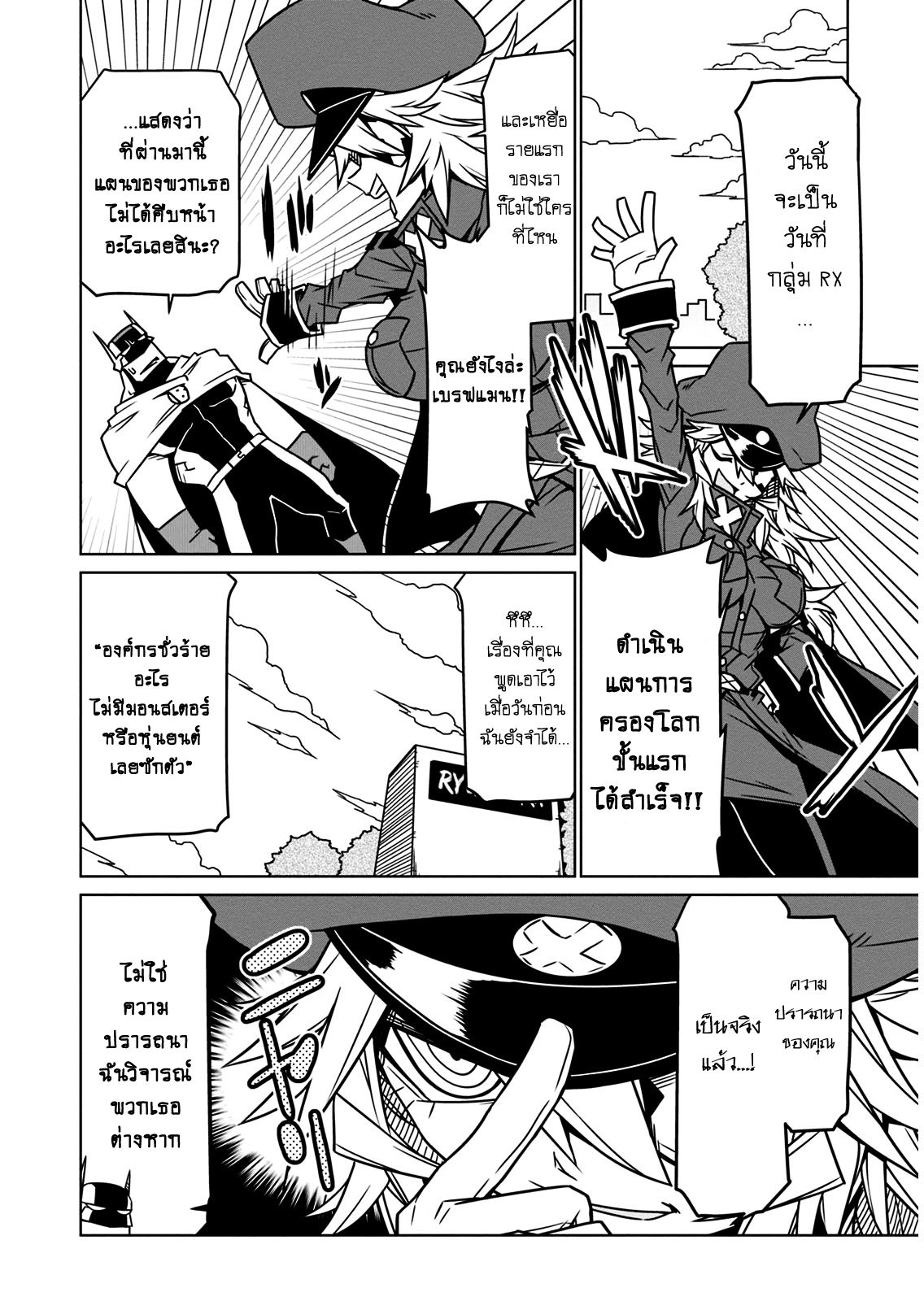 Zannen Onna-Kanbu Black General-san 15-มอนสเตอร์สาวผู้มีผิวสีดำ