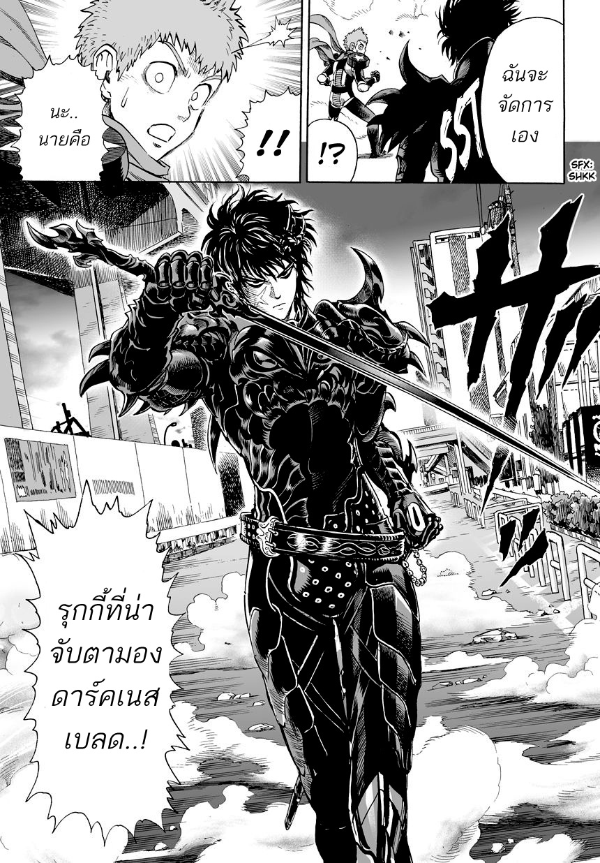 One Punch Man 0-ความทรงจำของฤดูร้อน(ตอนพิเศษ)