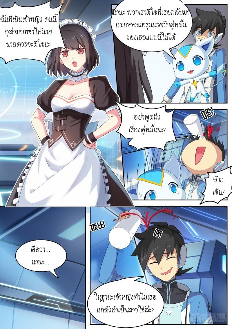 Aola Star - Parallel Universe 11-11