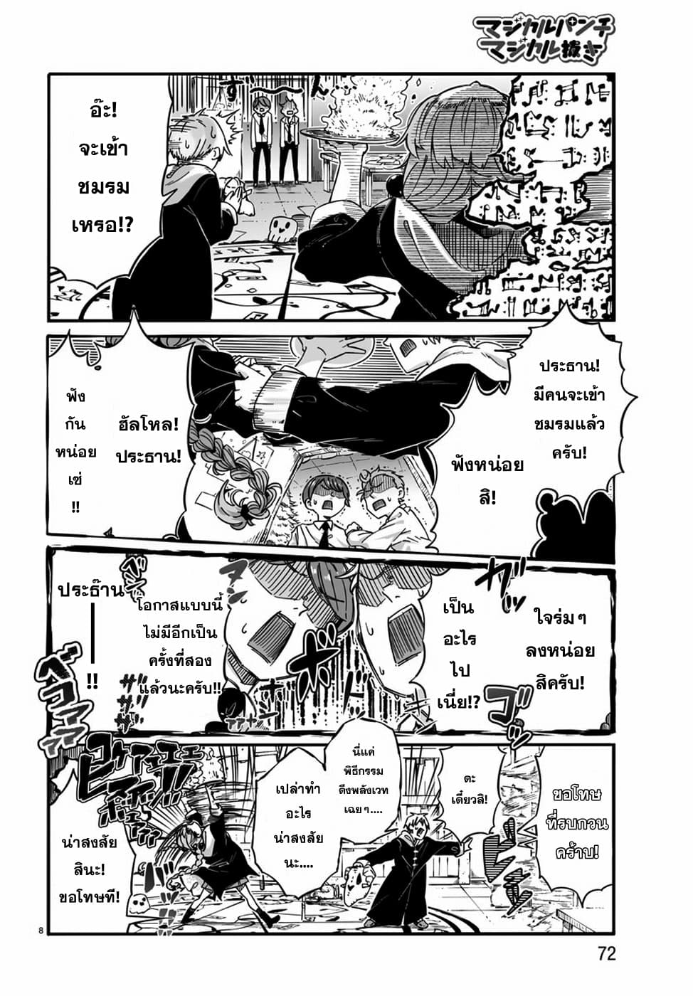 Magical Punch Magical Nuki 1-1