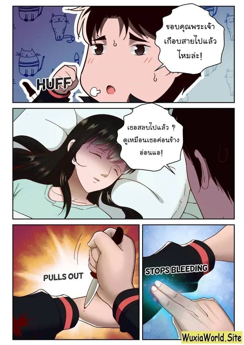 Strongest Abandoned Son บุรุษที่ถูกทอดทิ้ง 68-68