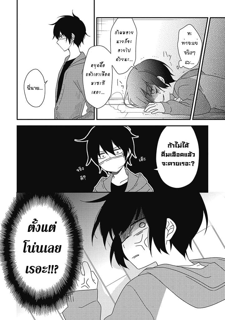 Satsubatsu Share Life 3-[เรื่องสำคัญ]ขอเลือดหน่อย!