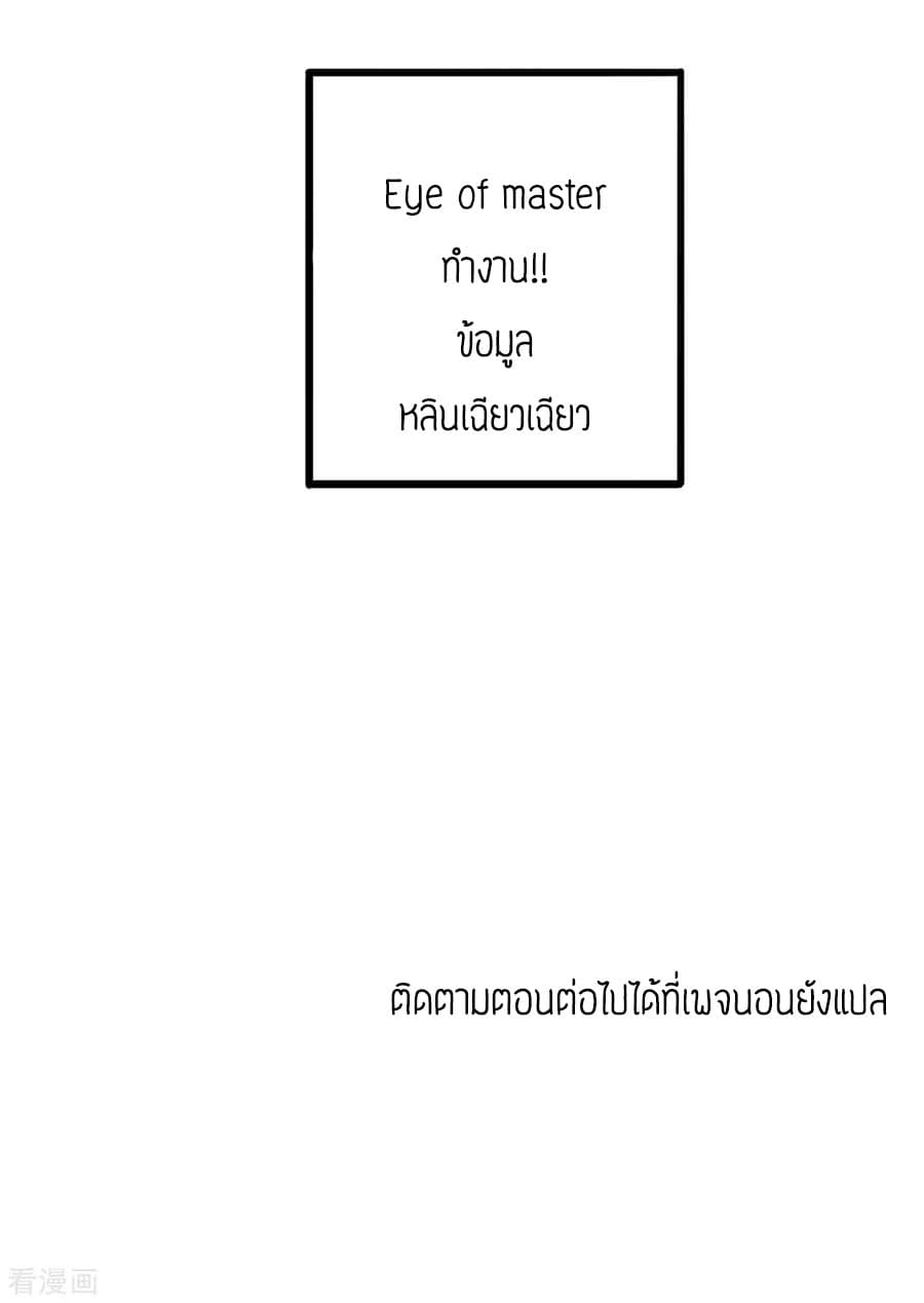 Teacher Mad System 27-27
