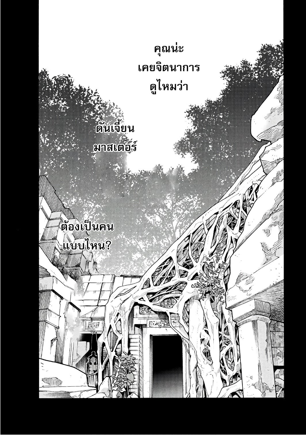 Hitokui Dungeon e Youkoso! THE COMIC 1-1
