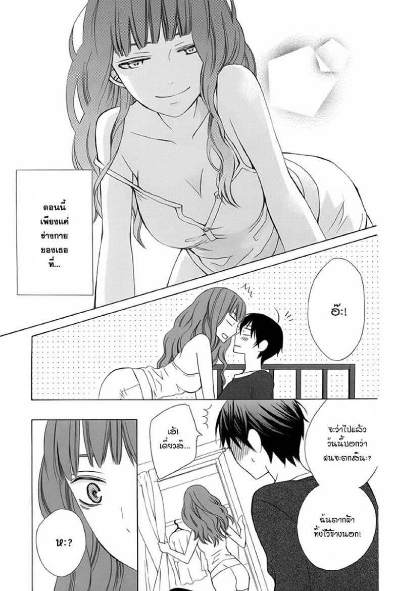 Kanojo ni Naru Hi 7-คนสำคัญ