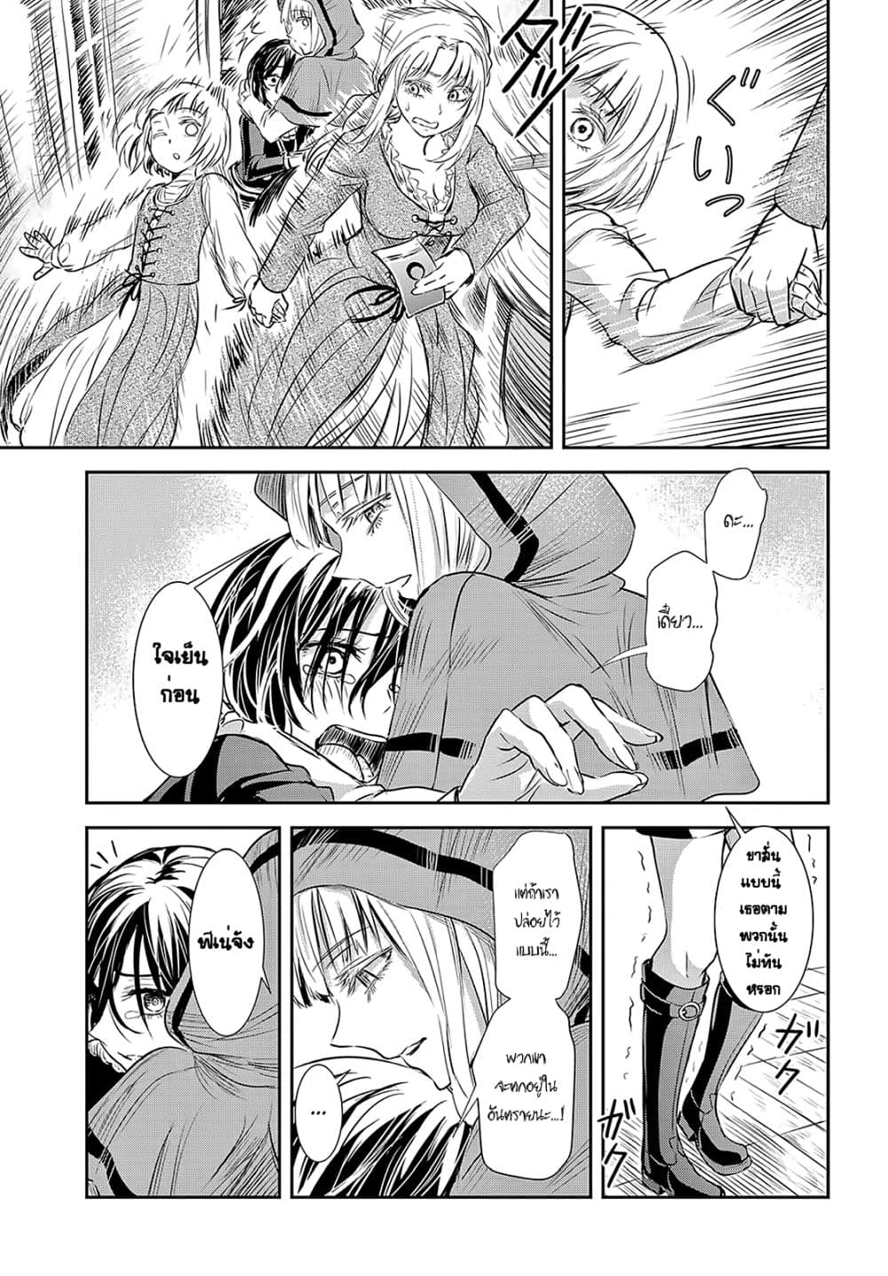 Scarlet 2-2