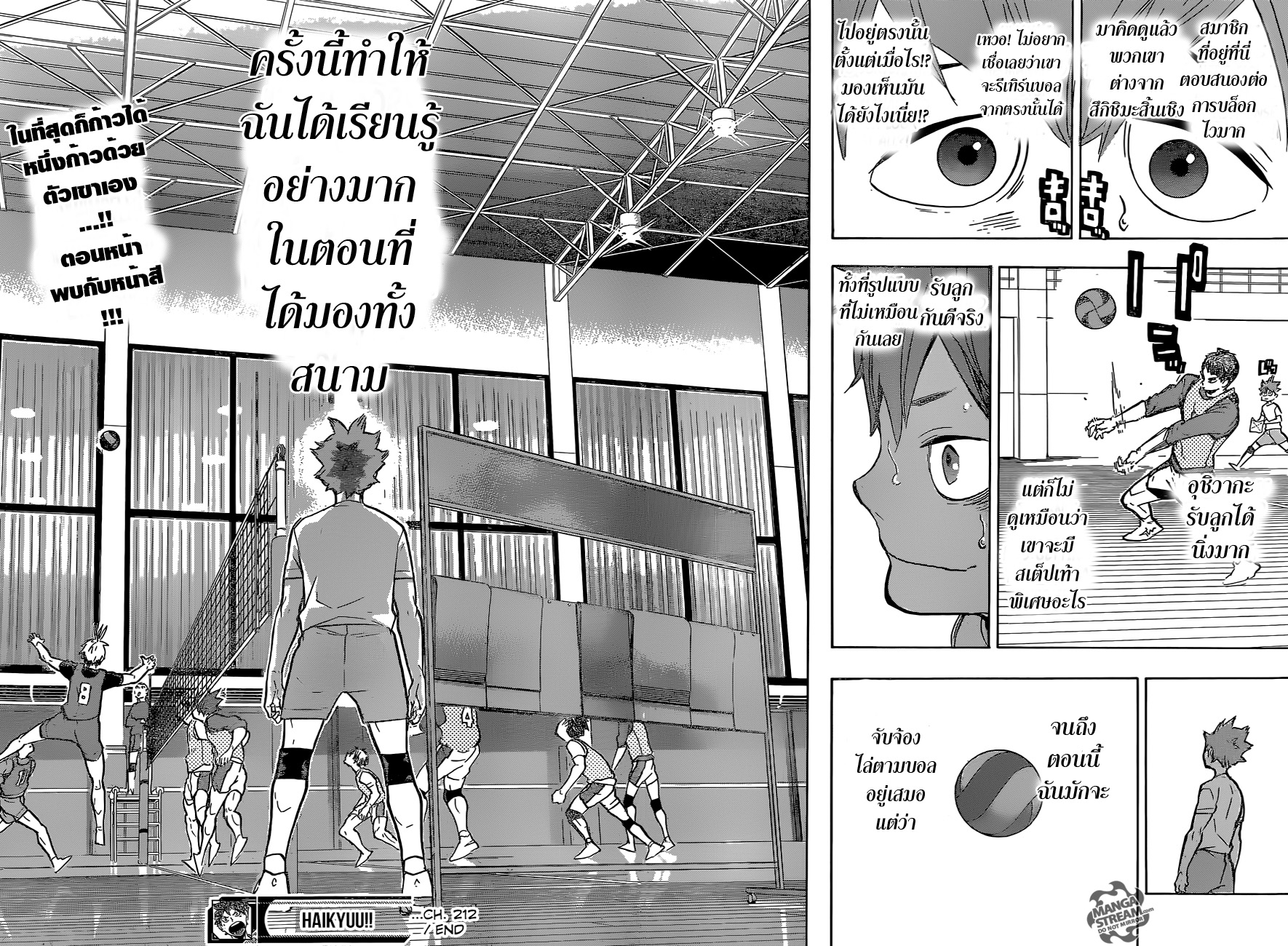 Haikyuu!! 212-มุมมองโดยรวม