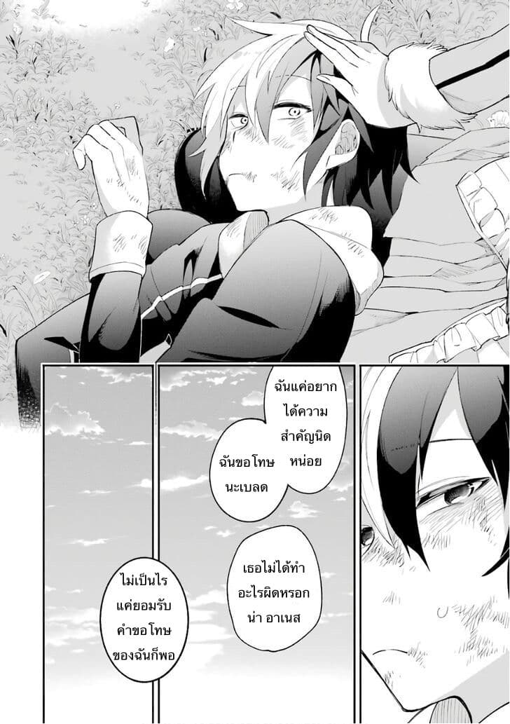Eiyuu Kyoushitsu (Reboot) 9-9