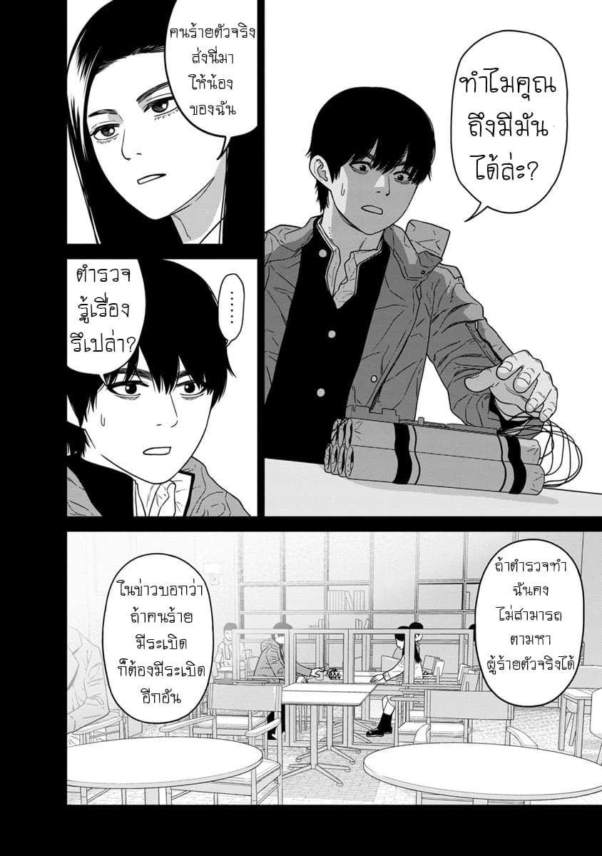 Kyoushitsu Jibaku Club 5-5