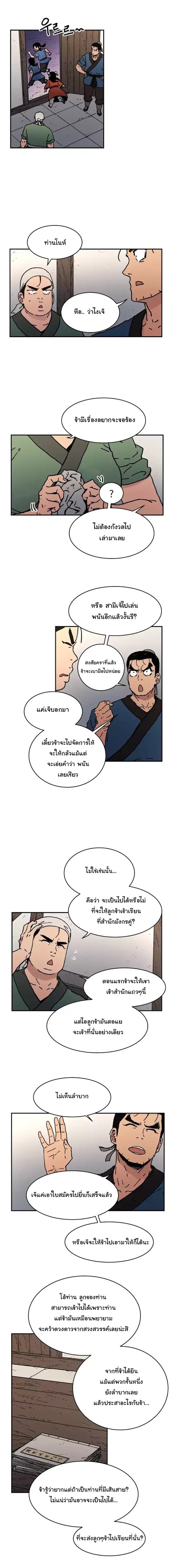 Peerless Dad ปะป๊าไร้พ่าย 34-34
