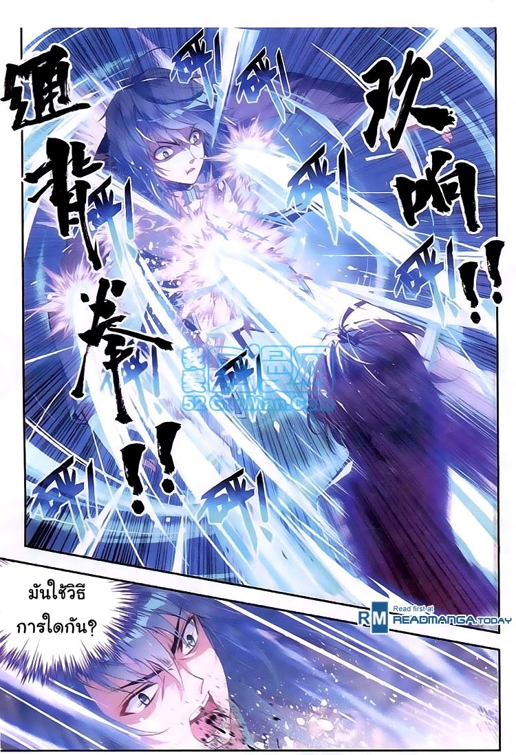 Wu Dong Qian Kun 11-จบการประลอง