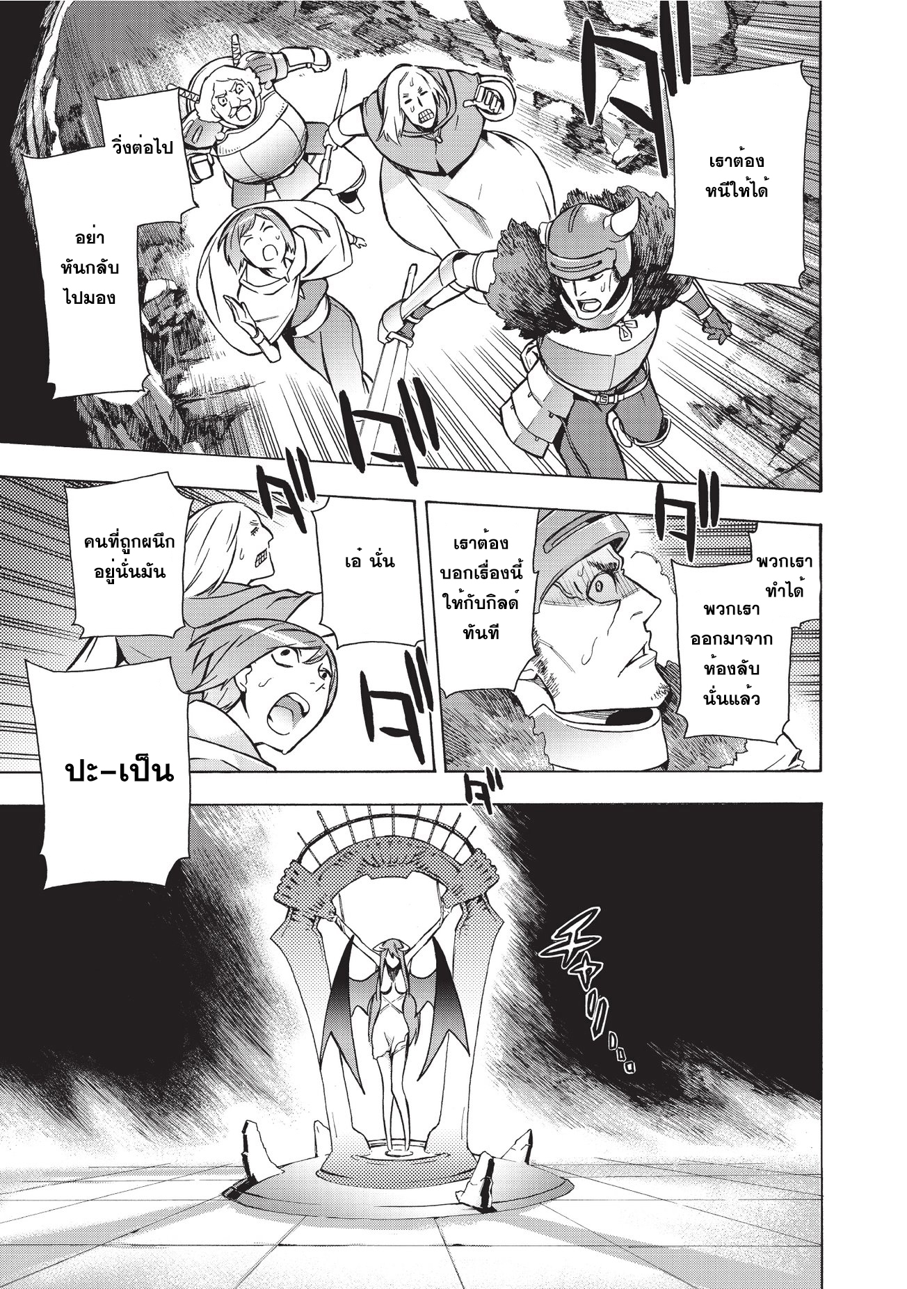Kuro no Shoukanshi 5-คนจากต่างโลก