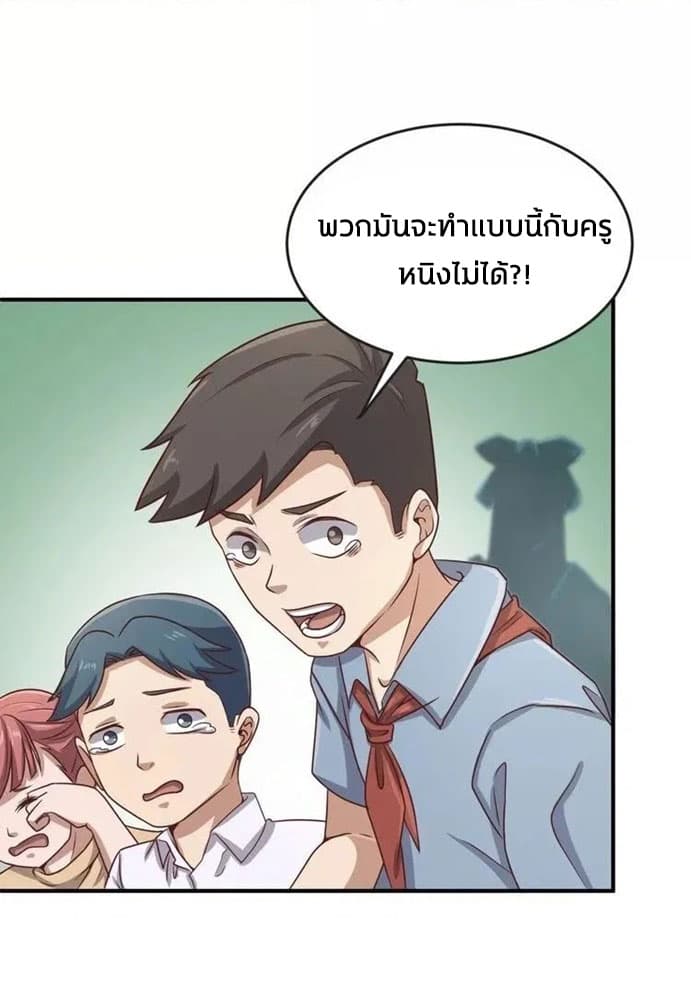 Crossing Man (ระบบ Cross interceptor) 11-11