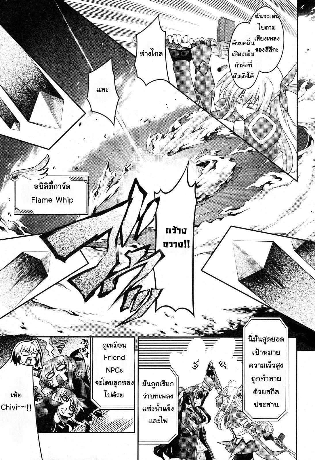 Mahou Shoujo Lyrical Nanoha Innocent 3-Speed&Shoot!