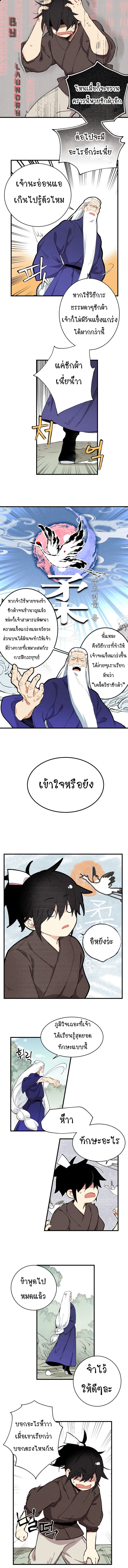 Lightning Degree 3-3