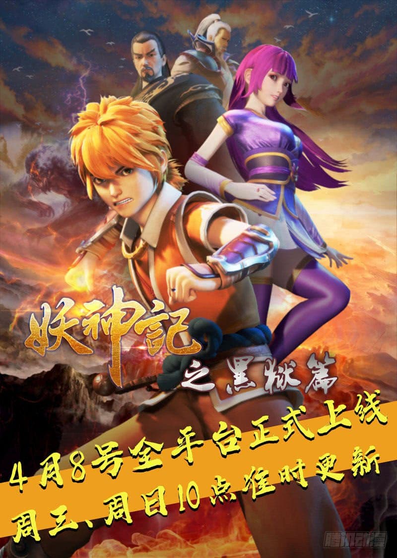 Tales of Demons and Gods 265.5-265.5