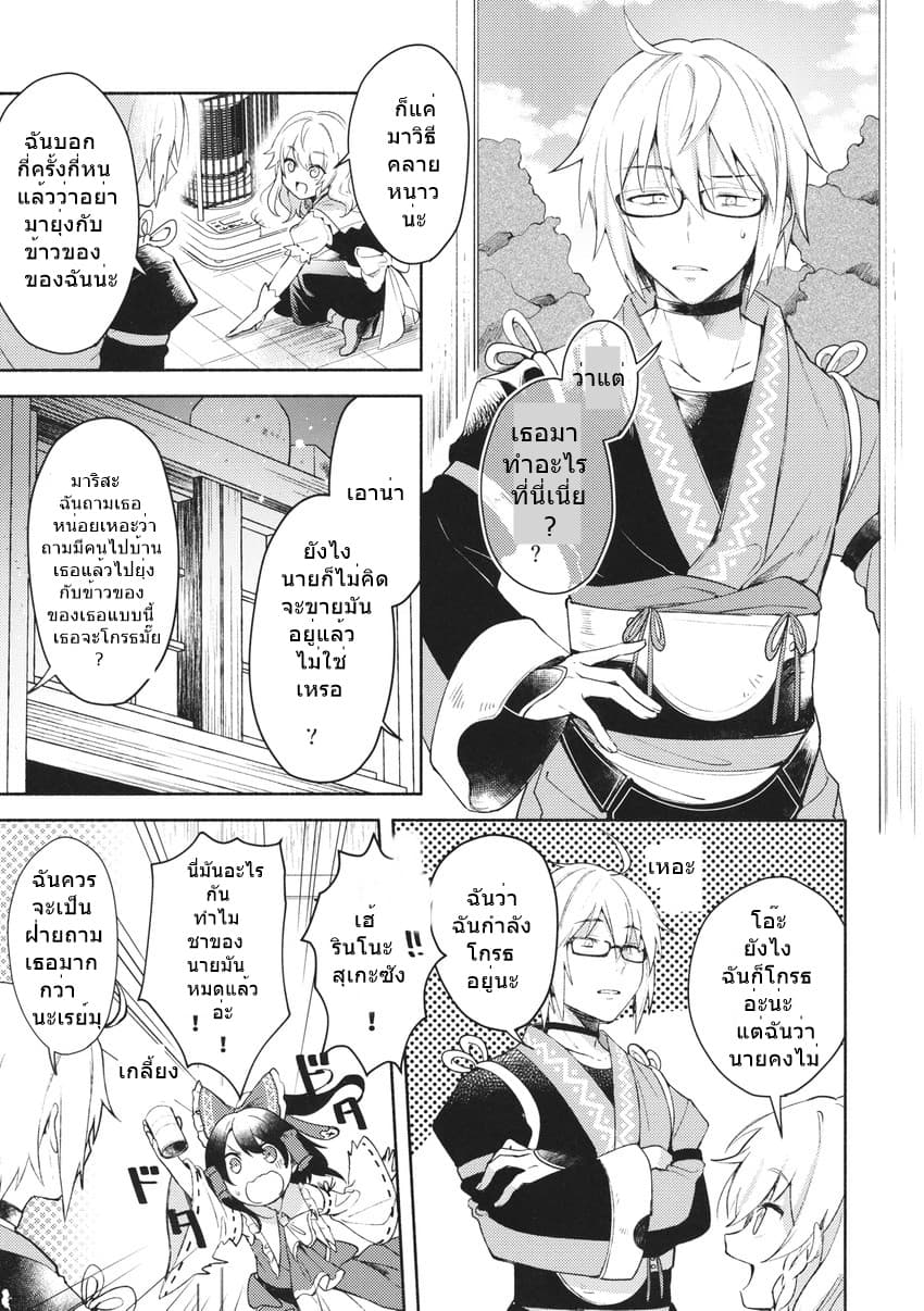 Touhou Doujin - Remilia's Tea Instruction 1-1