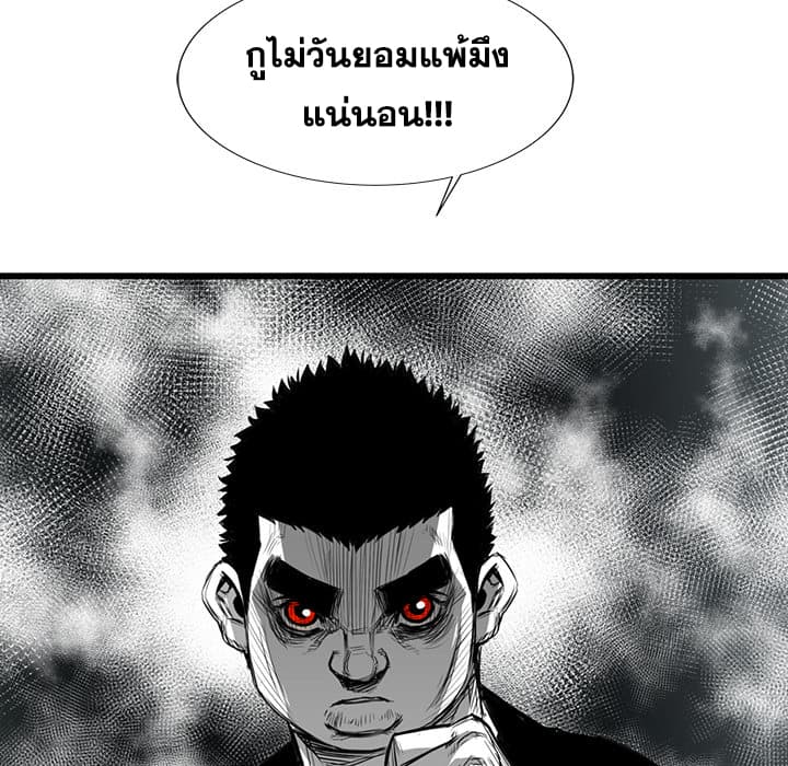 Die, Dai 13-13