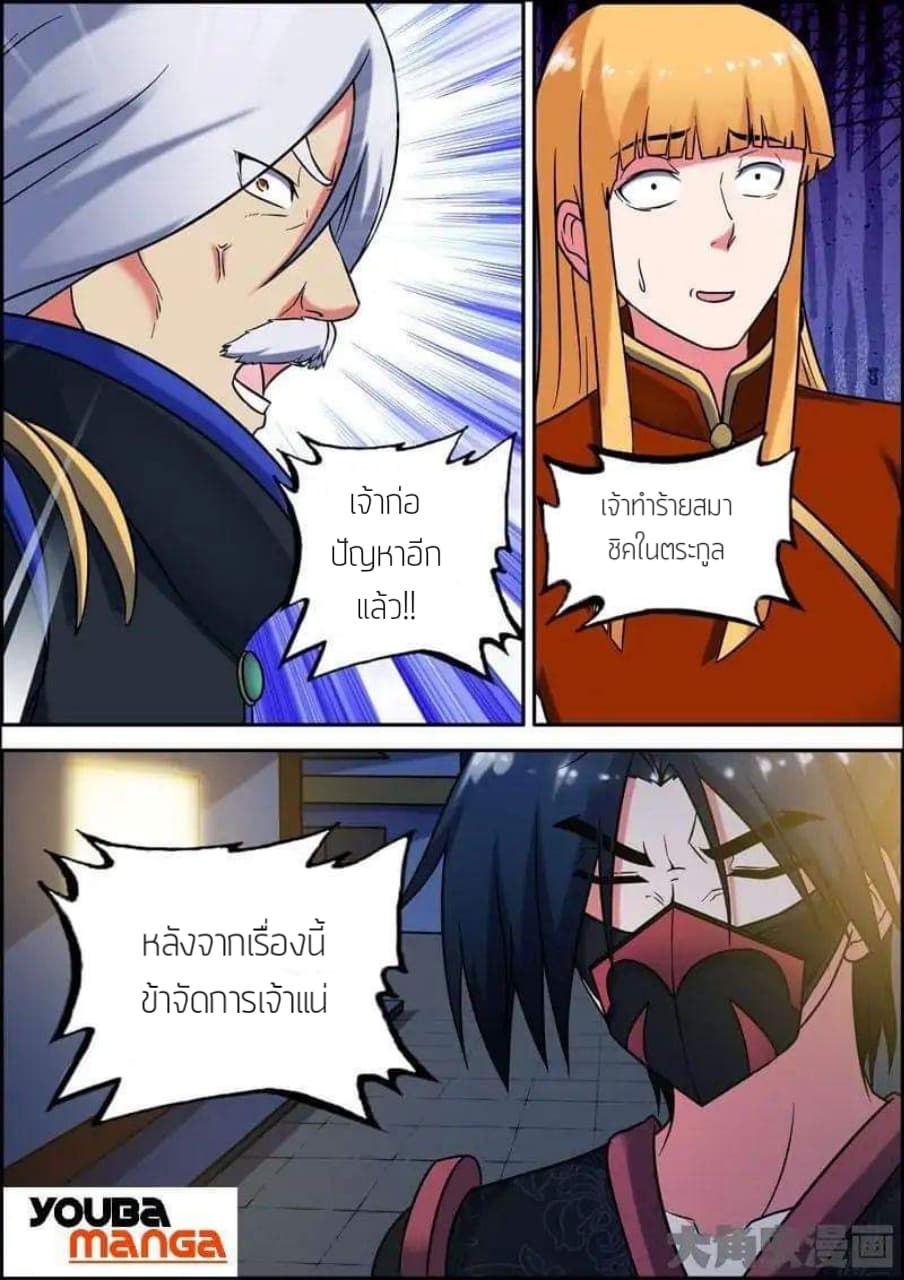 Legend Of Spirit Blade 20-20