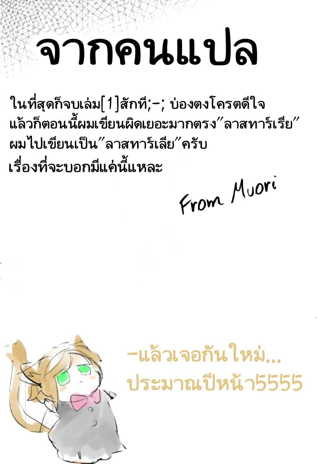 Kokuei no Junk 6-คามิยะ ลาสทาร์เรีย