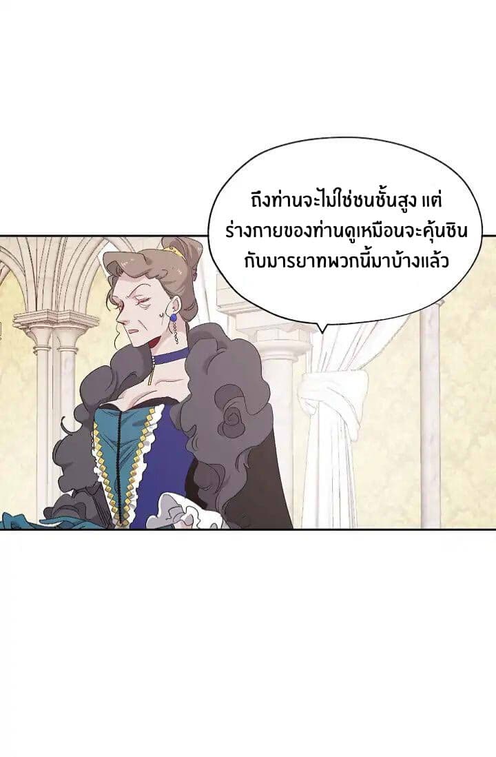 The Tyrant's First Love 10-10