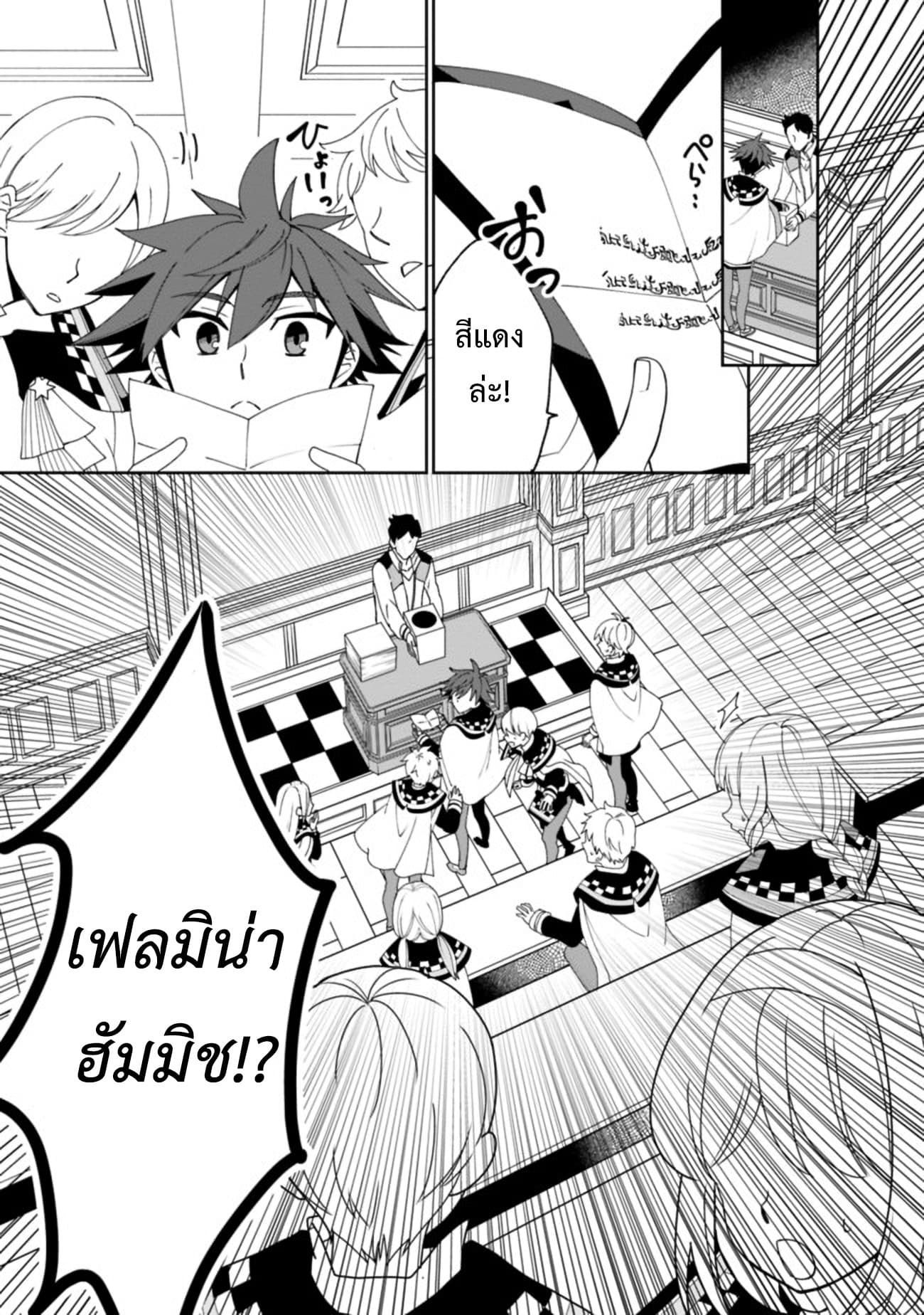 Doryoku Shisugita Sekai Saikyou no Butouka ha, Mahou Sekai wo Yoyuu de Ikinuku. 4-4
