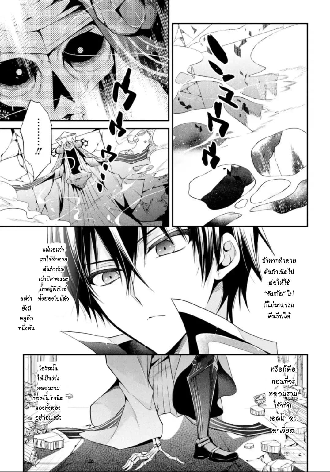 Maou Gakuin no Futekigousha จอมมารเกิดใหม่ 12-วันเกิด