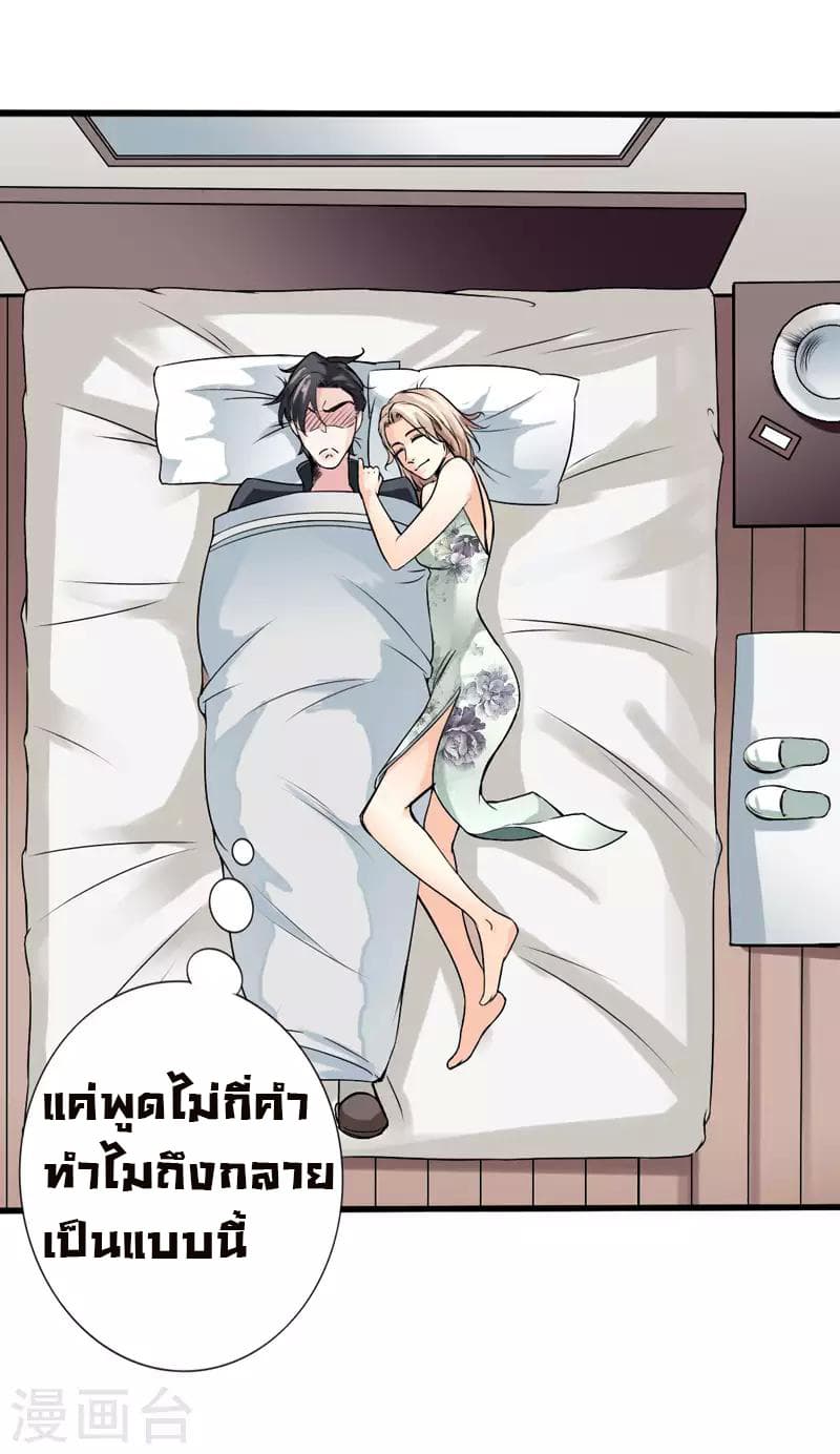 Peerless Evil 3-3