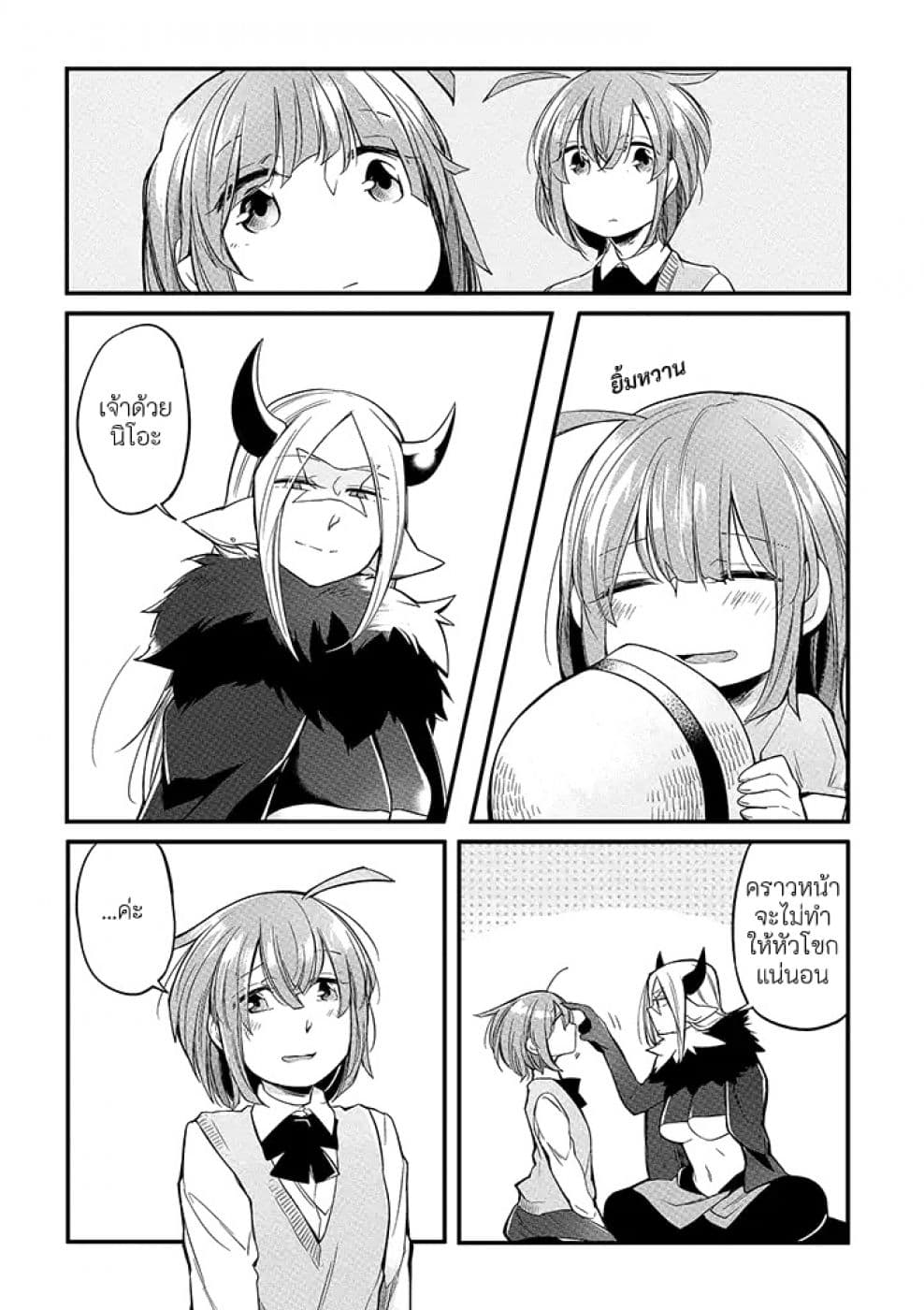 Vacation Maou to Pet 4-4