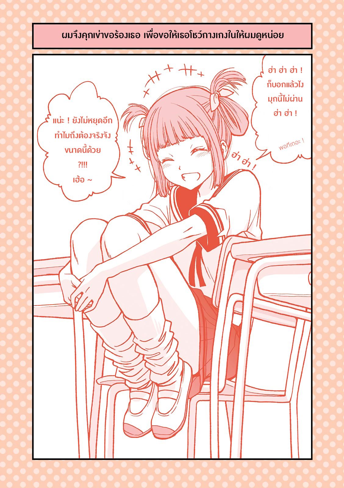 Dogeza De Tanondemita 12-12