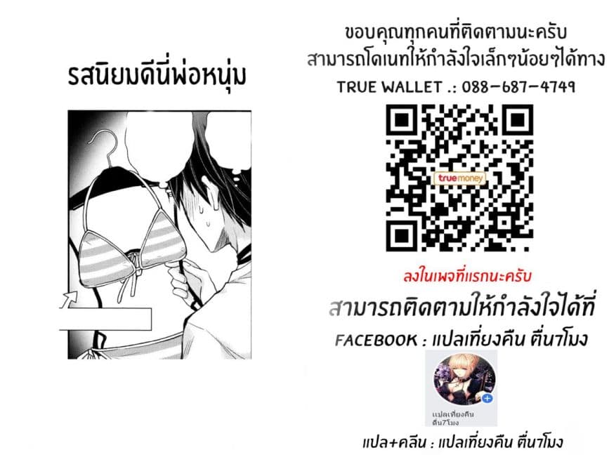 Shingeki no Eroko-san 5-ฉันมองอยู่,ฉันมองอยู่ (ด้วยความปราถนาในดวงตาของฉัน)