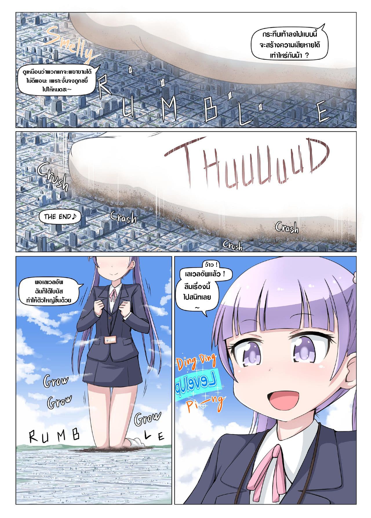 Shin Ao Ba (New Game!)  อาโอบะจัง เป็นเด็กไม่ดีแล้วค่ะ 1-One Shot